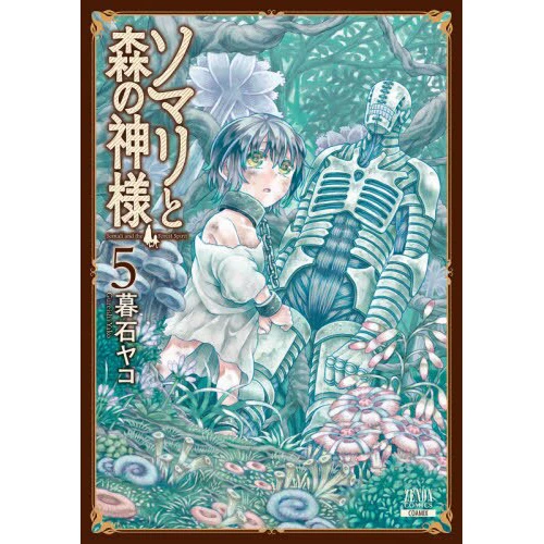 Somali And The Forest Spirit Vol. 5 3 Somali And The Forest Spirit Vol. 5