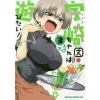 Uzaki-chan Wants To Hang Out! Vol. 3 1 Uzaki-chan Wants To Hang Out! Vol. 3 -Books Sales Store e77721e74bdb4844b5925b36f091f336.jpg