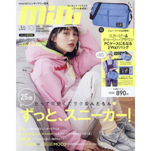 Mini October 2021 3 Mini October 2021