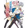 Undefeated Bahamut Chronicle Vol. 9