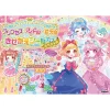 Princess Idol Model Dress-Up Sticker Book