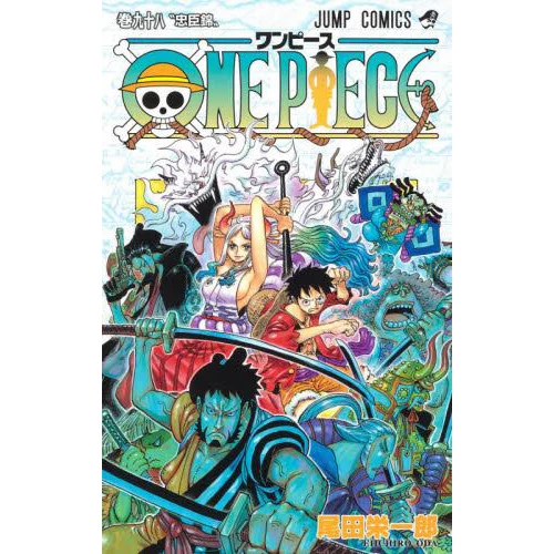 One Piece Vol. 98 3 One Piece Vol. 98