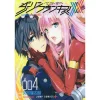 Kentaro Yabuki Darling In The Franxx Vol. 4 -Books Sales Store e85fc099a2c847b6abcbfc47b8275a49.jpg