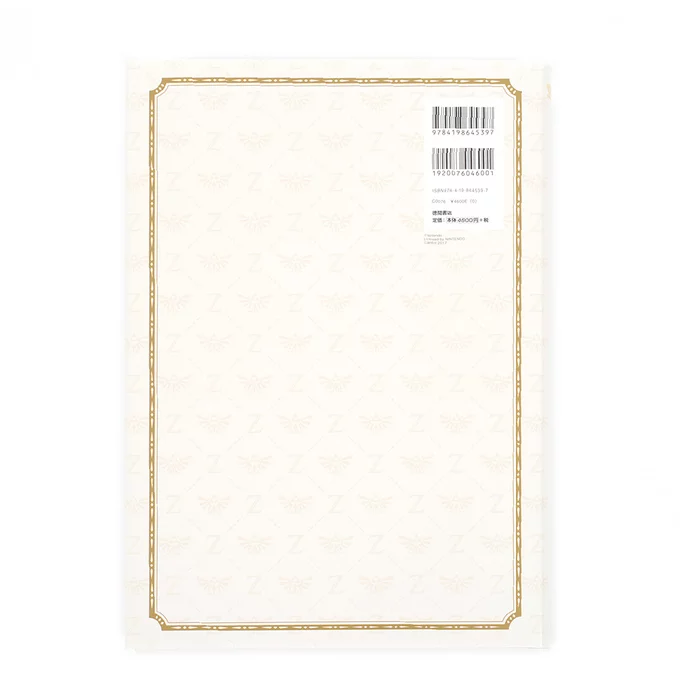 Legend Of Zelda: Breath Of The Wild Master Works 9 Legend Of Zelda: Breath Of The Wild Master Works - Image 7