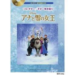 Disney Frozen Solo Guitar Sing With Guitar! W/ CD