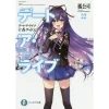 Date A Live Vol. 22 (Light Novel) 2 Date A Live Vol. 22 (Light Novel) -Books Sales Store e8feb97b26f14353bd3a806d0282ea92.jpg