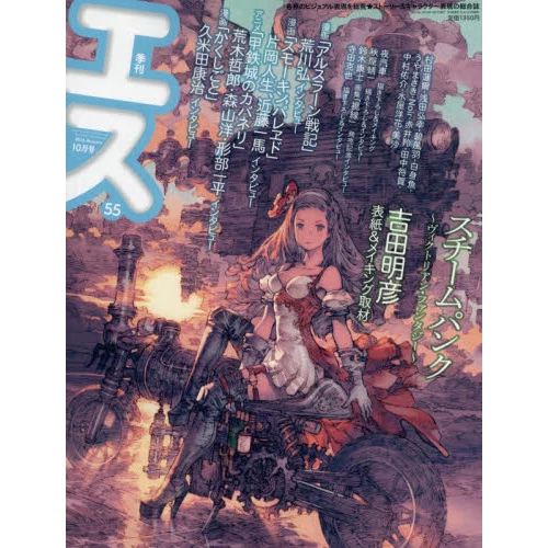 S October 2016 3 S October 2016