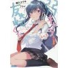Bottom-tier Character Tomozaki Vol. 2 (Light Novel) 2 Bottom-tier Character Tomozaki Vol. 2 (Light Novel) -Books Sales Store e989bd448c464902befbcb609f578d1f.jpg