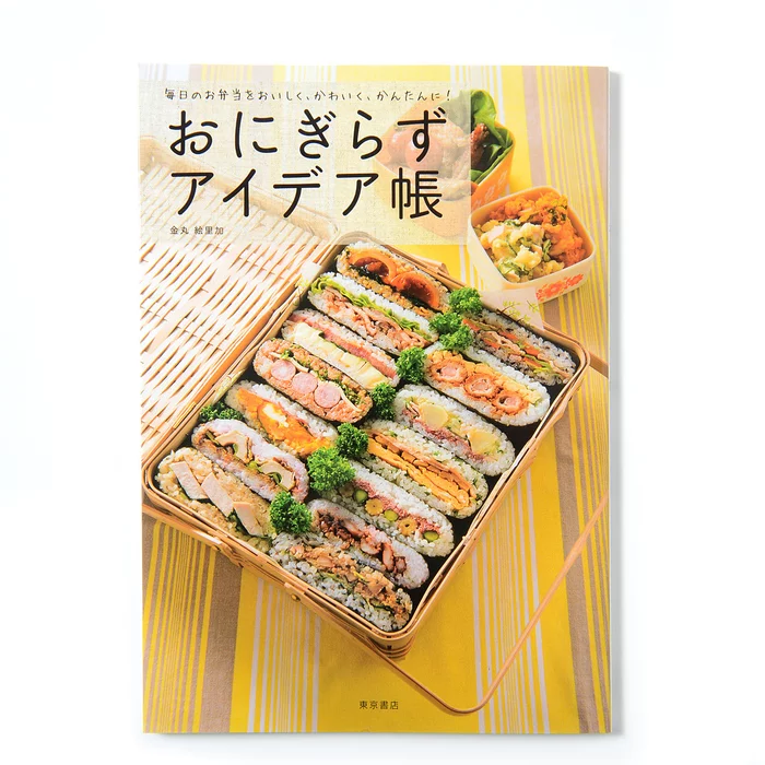 Onigirazu Notebook: Delicious, Cute & Easy Everyday Bento! 3 Onigirazu Notebook: Delicious, Cute & Easy Everyday Bento!