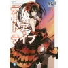 Date A Live Vol. 16 (Light Novel) -Books Sales Store e9a99dd48b0743c38c284a990dcf65e1.jpg