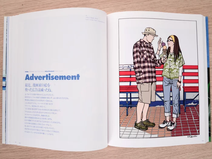 WORKs: Hisashi Eguchi Illustration Collection 12 WORKs: Hisashi Eguchi Illustration Collection - Image 10