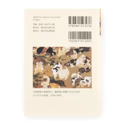 Ito Jakuchu Small Art Gallery -Books Sales Store e9ce2122d46b49f9991d8331df5fd191.jpg