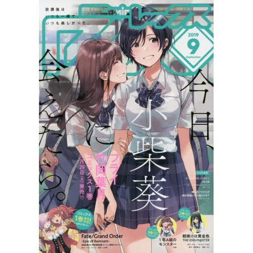 Comic Rex September 2019 3 Comic Rex September 2019