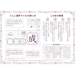 Poop-Themed Kanji Study Book For Fourth Graders -Books Sales Store ea000602032c4837b87fbe0fc686252a.jpg