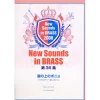 New Sounds In Brass Vol. 36: Ponyo On The Cliff By The Sea Ensemble