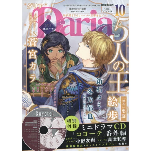 Daria October 2018 3 Daria October 2018