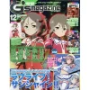 Dengeki G's Magazine December 2017 -Books Sales Store ea3a0369db5b46349116e903aeb499fe.jpg