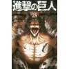 Attack On Titan Vol. 25