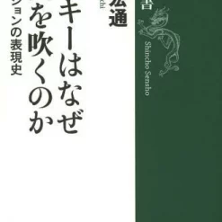 Why Does Mickey Whistle? The History Of Expression In Animation