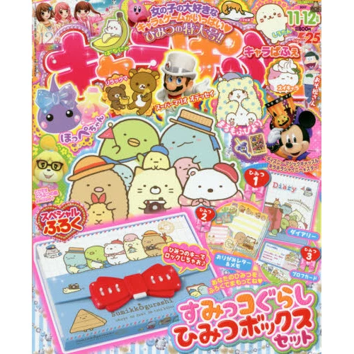 CharaParfait November 2017 3 CharaParfait November 2017