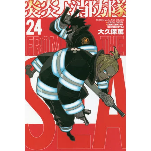 Fire Force Vol. 24 3 Fire Force Vol. 24