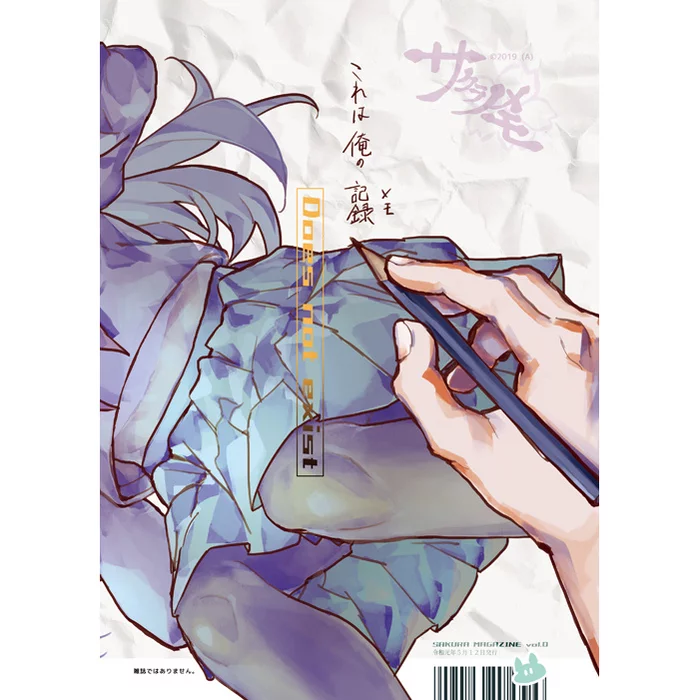 Sakura Magazine Vol. 0 4 Sakura Magazine Vol. 0 - Image 2