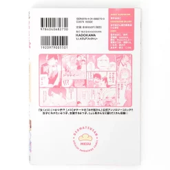 Osomatsu-san Official Comic Anthology: Mesu 10 Osomatsu-san Official Comic Anthology: Mesu -Books Sales Store eacba6b8f8974bfeb1ad1c7454f8da96.jpg