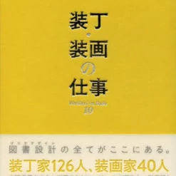 Binding And Cover Design Work