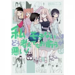 WataMote: No Matter How I Look At It It's You Guys' Fault I'm Not Popular! Vol. 14