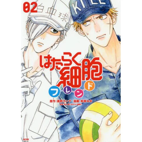 Cells At Work And Friends! Vol. 2 3 Cells At Work And Friends! Vol. 2