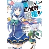KonoSuba: God's Blessing On This Wonderful World! Vol. 14 -Books Sales Store eb4fdb1896d54dd29aeeb5124ea09e88.jpg
