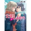 Adachi And Shimamura Vol. 9 (Light Novel)