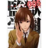 Prison School Vol. 5