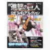 Monthly Attack On Titan Official Figure Collection Magazine Vol. 3: Mikasa (Three Dimensional Maneuver Gear Ver.) -Books Sales Store eb8b89e7314144779f6ccdf5dd6ae786.jpg