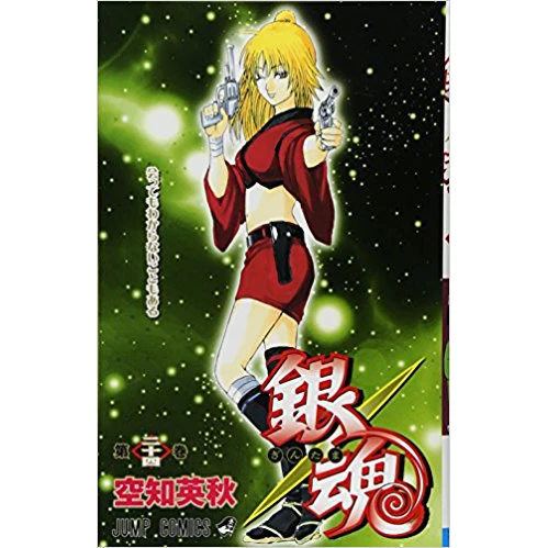 Gintama Vol. 24 3 Gintama Vol. 24
