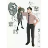 My Senpai Is Annoying Vol. 2 -Books Sales Store ebbe293a089c4f03abc620f982df9dc8.jpg