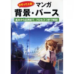 Improve By Tracing! Manga Backgrounds & Perspective