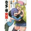 Miss Kobayashi's Dragon Maid: Lucoa Is My XX Vol. 1 2 Miss Kobayashi's Dragon Maid: Lucoa Is My XX Vol. 1 -Books Sales Store ebe9aacb8c294737b03e474ae248d542.jpg