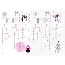 Poop-Themed Kanji Study Book For Fifth Graders 20 Poop-Themed Kanji Study Book For Fifth Graders -Books Sales Store ebf3b573f8014f82a02e202bcddb552e.jpg
