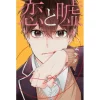 Love And Lies Vol. 9