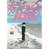 Mob Psycho 100 Vol. 11 -Books Sales Store ec627490672a4744a1326d2fb0d75b1c.jpg