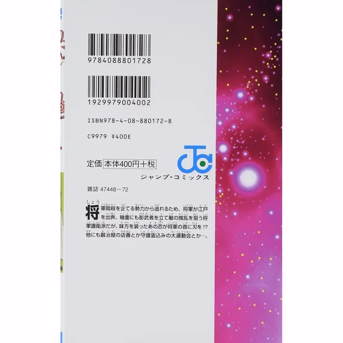 Gintama Vol. 56 4 Gintama Vol. 56 - Image 2