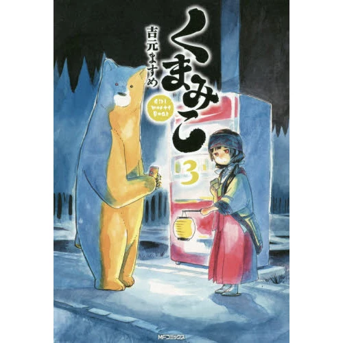 Kumamiko Vol. 3 3 Kumamiko Vol. 3