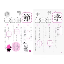 Poop-Themed Kanji Study Book For Fourth Graders -Books Sales Store ec83562677cc4f6aaf3f8676965bbe76.jpg