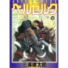 Berserk Vol. 18