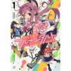 Dropout Idol Fruit Tart Vol. 1 2 Dropout Idol Fruit Tart Vol. 1 -Books Sales Store ec9ae3ad998742d99c91409524c21b4d.png
