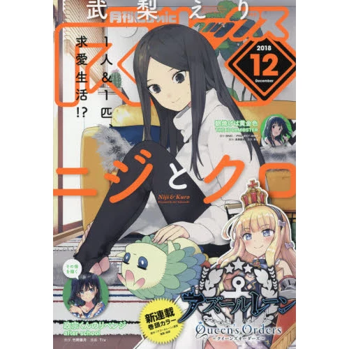 Comic Rex December 2018 3 Comic Rex December 2018