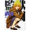 Prison School Vol. 8 -Books Sales Store ecba6108d7f348b6946320f4bd20c147.jpg