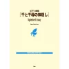 Ghibli Spirited Away Piano Music Score -Books Sales Store ecc6bc9008524134a86db5970ac107be.jpg