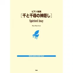 Ghibli Spirited Away Piano Music Score